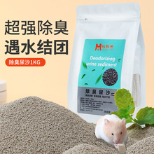 仓鼠尿砂金丝熊浴沙 矿石尿沙刺猬仓鼠垫料吸水除臭造景清洁用品
