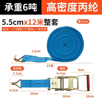 Trailer rope/net/strap, supplies fixed cargo brake rope - 55cm-wide-12m-long-complete-set