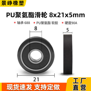 PU۰ƽzSл݆݌䓽zK݆8*21*5