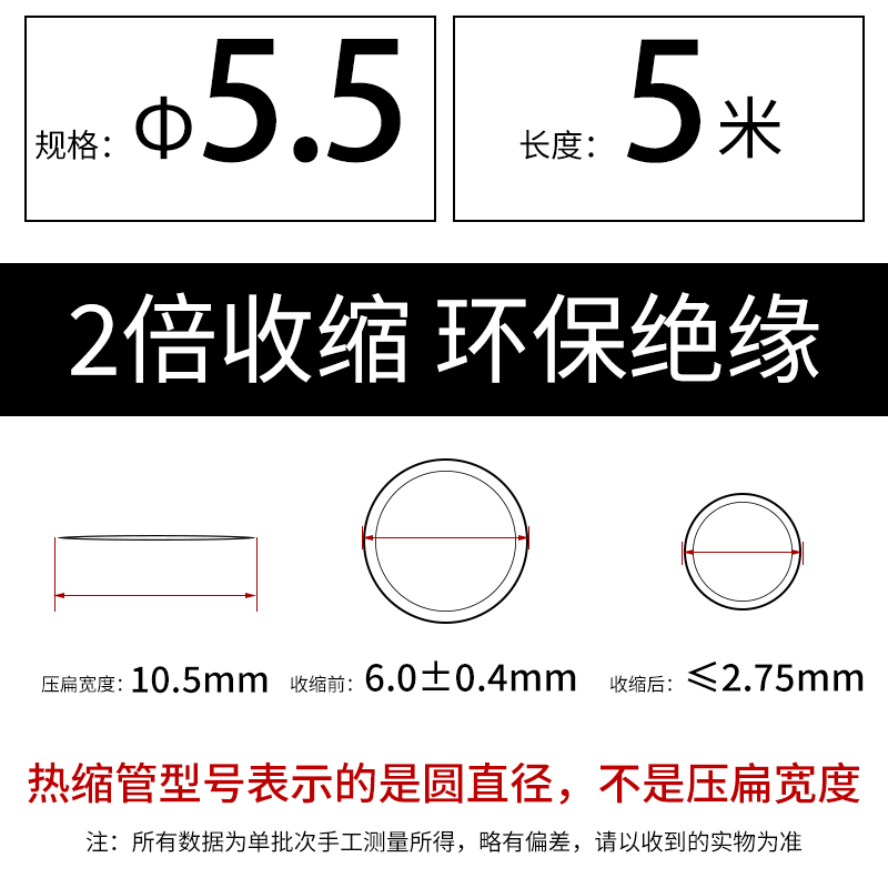 Doméstico doble cable de datos de revestimiento térmico retráctil Φ 0.6-180mm retráctil rápido aislante de protección ambiental revestimiento negro