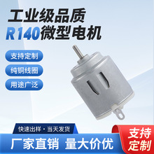 ���xR140΢��늙C늄���ˢ�u�����늄���횵�������С�R�_�S��