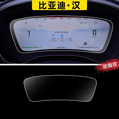 Car paint protective film | as well as interior accessories for EV - 2021-2025-han-dm-iev-dashboard-hdr-ultra-clear-flexible-tempered-glass-screen-protector-other