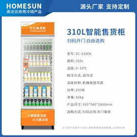 保鲜冷藏设备;恒温酒柜;自动售货机