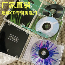 定制亚克力迷你cd盒钥匙扣nfc唱片明星专辑应援礼品创意diy小挂件