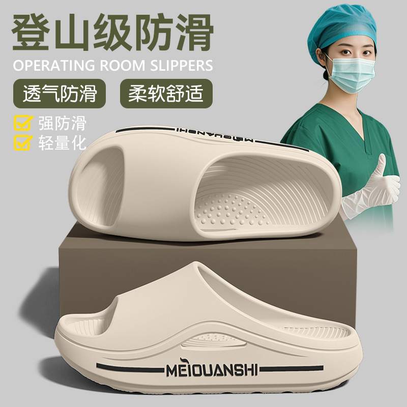 医用手术室拖鞋男士2025夏季新款外穿防滑防臭不累脚厚底eva凉拖