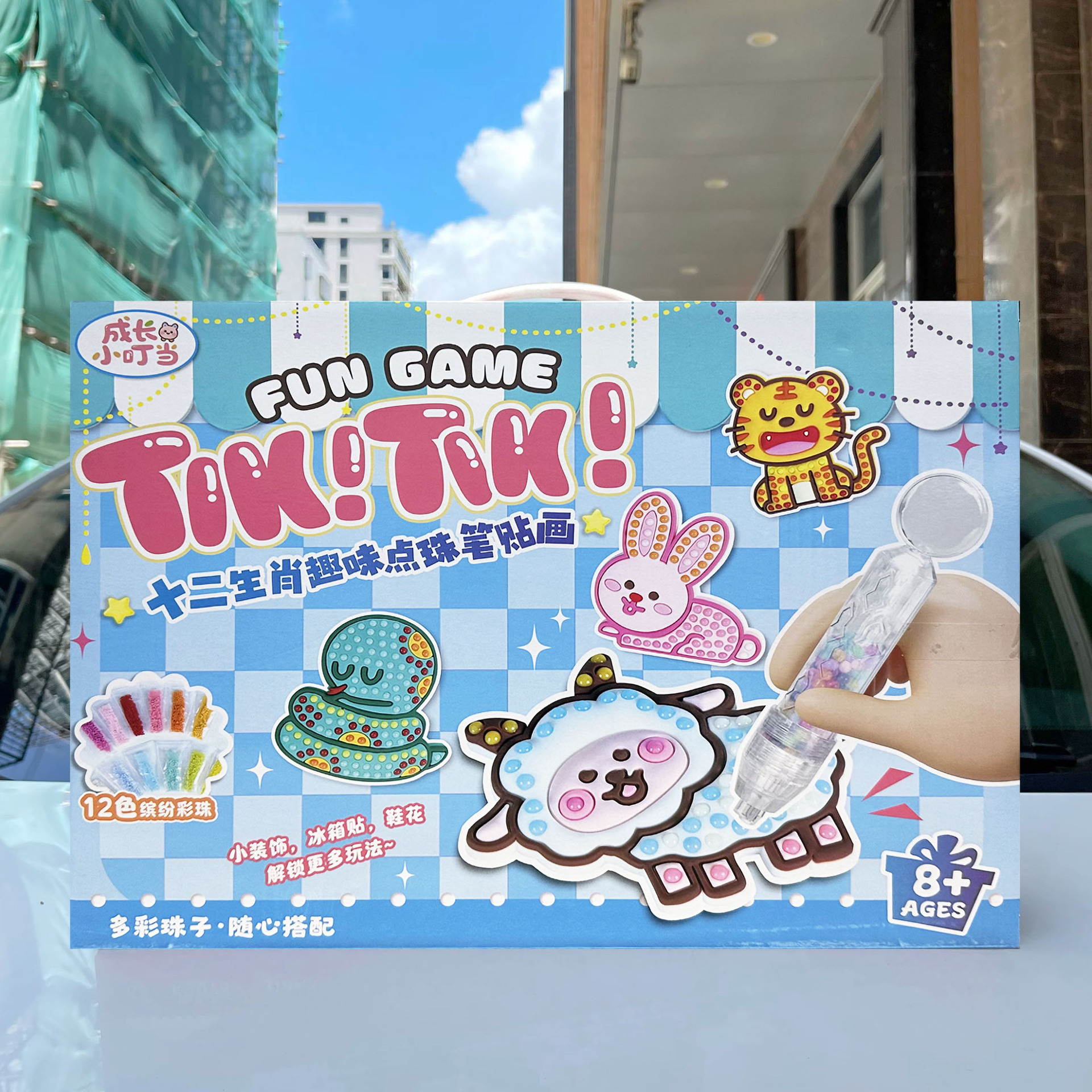 Niños DIY puzzle juguetes divertidos zodíaco bolígrafo pegatinas juego juego juego de la ciudad de intercambio de regalos