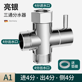 花洒淋浴配件;分水器;手持花洒