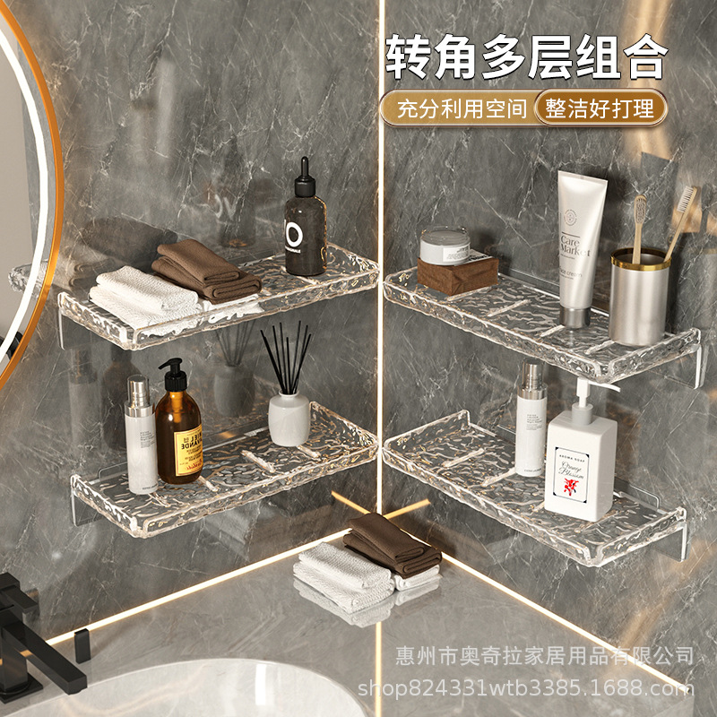Bathroom Storage Rack Acrylic Water Ripple Crystal Wall Hanging Punch-Free Corner Bathroom Kitchen Wall Storage Rack