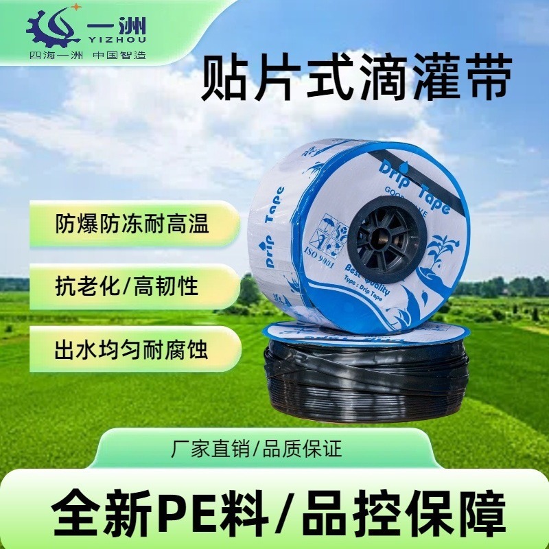 新款单双孔滴灌带滴水管农用滴水滴灌水管全套16mm蔬菜贴片式灌溉