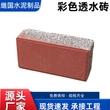 仿石透水砖路面透水砖公园广场市政道路源头厂家现货混凝土砖