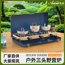 户外手提折叠露营炉便携燃气炉具露营野餐煤气炉户外便携三头炉