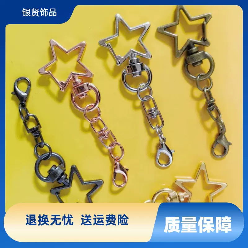 跨境专供五角星钥匙扣小龙虾锌合金星星挂件车钥匙锌合金材质
