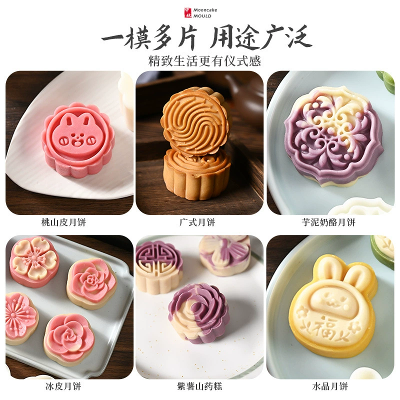 Новая помощь середины осени Mooncake форма оформление press- Flower Ice Mooncake Seduction выпечка Ms. Мунг Мунг бобовый торт скорость