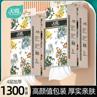 1300张悬挂式抽纸家用卫生纸亲肤柔软面巾纸加大加厚纸巾代发批发