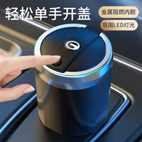GAC Chuanqi автомобиль пепельница с крышкой GS4/GS8/M6/M8/GA6 теневой леопард автомобиль пепельница