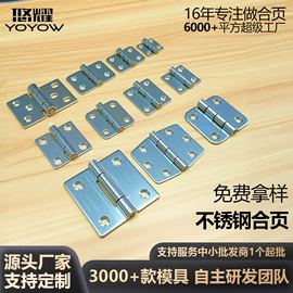 合页、铰链;家具五金;家具合页