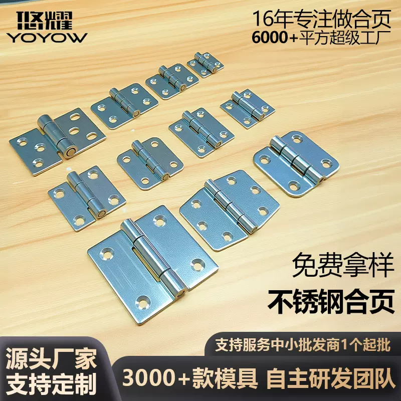 304不锈钢翻板合页门窗柜门加厚合页工业设备机箱铰链平开合页