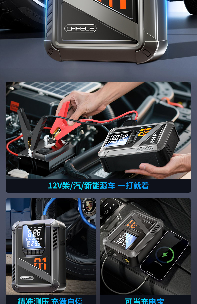 Cross-Border New Model 8818 Multifunctional Jump Starter and Inflator with Emergency Lighting, Pure Copper Clamp, and Smart Air Pump