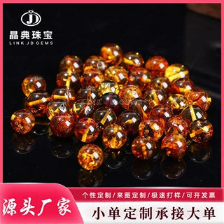 支持打样 天然琥珀蜜蜡花珀圆珠散珠定制diy饰品手串项链文玩配件