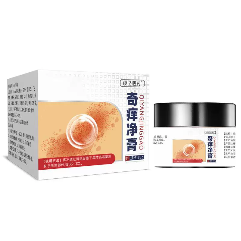 奇痒净膏外用消痛保健凝胶外用痔疮凝胶外用护眼剂支持各电商平台