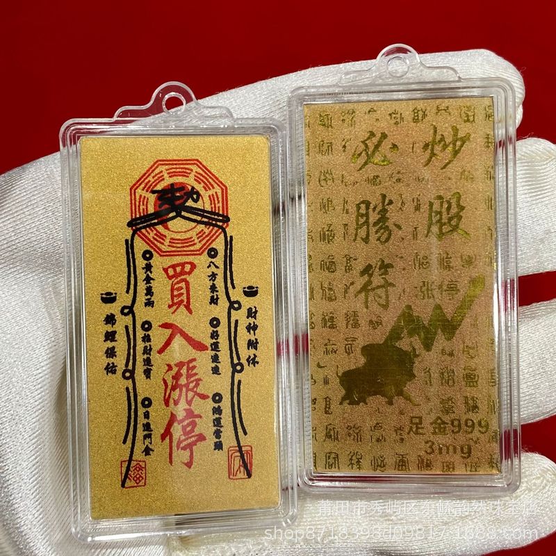 ゴールド携帯電話ステッカー ゴールド 0kg 署名して金持ちになり、試験に合格するには、ギフトとして贈りましょう。|undefined