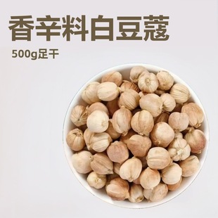 �����ϰ׶�ޢ500g��ɰ׿��u�����{ζ�ϲ�����ø�؛���ϴ�ȫ���l