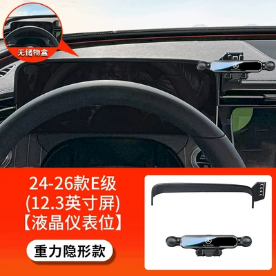 C200L/E300/GLA, GLB car: Car phone holder - 24-26-models-of-e-class-lcd-instrument-cluster-123inch-gravity-invisible-model
