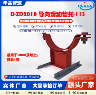 ���ӌ���֧��D-ZD2010�l늏S��ˮ�ܵ�֧������̼䓌��򻬄ӹ���