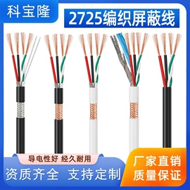 音视频线;电源线;电子线
