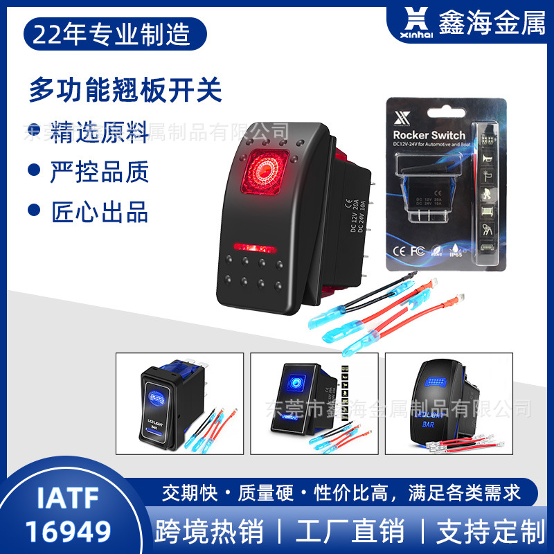工厂直供新款翘板电源开关 拉丝金属翘板开关 防水船型开关
