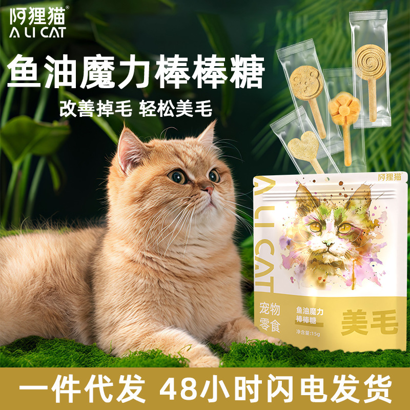 猫咪鱼油棒棒糖批发鸡肉鸭肉猫草狗狗棒棒糖宠物犬猫造型冻干零食