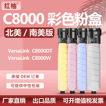 ����ʩ��C8000�ۺ�VersaLink C8000��ӡ��ī��Xerox106R04041̼��