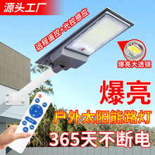 谦润照明太阳能一体化路灯人体户外感应led庭院灯防水节能环保