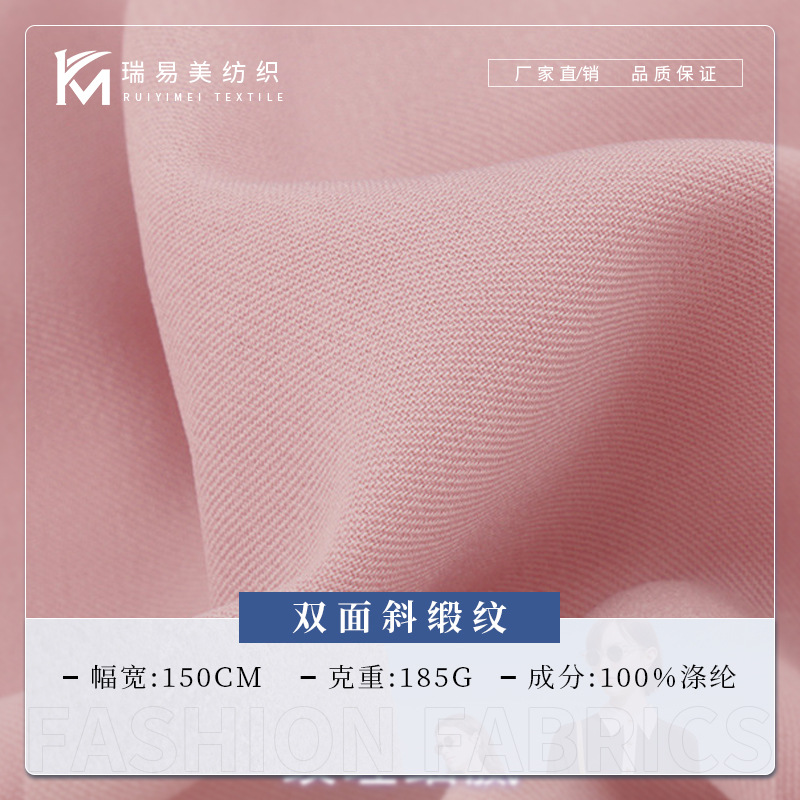 现货双面斜缎纹面料 复合丝毛感斜纹布料 女装连衣裙衬衫裤子面料