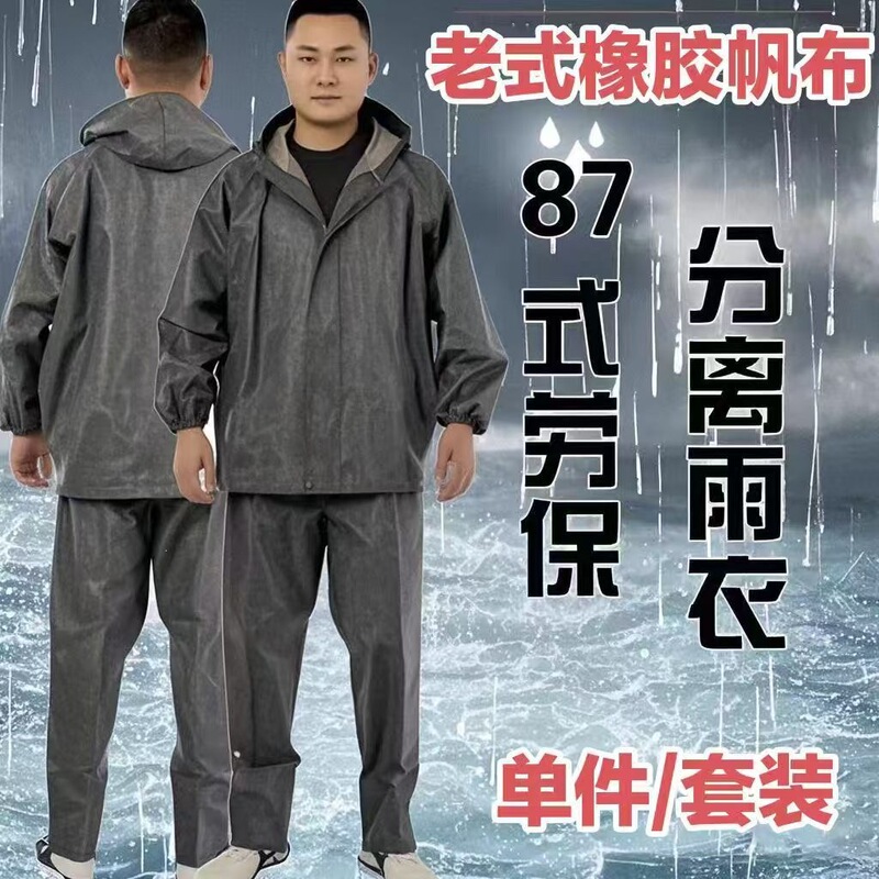 Old-Style Miner's Two-Piece Rubber Raincoat and Rain Pants Set, Anti-Flood Rescue Canvas Labor Protection Thickened Flood Prevention Outdoor Special Use Old-Style Miner's Two-Piece Rubber Raincoat and Rain Pants Set, Anti-Flood Rescue Canvas Labor Protection Thickened Flood Prevention Outdoor Special Use