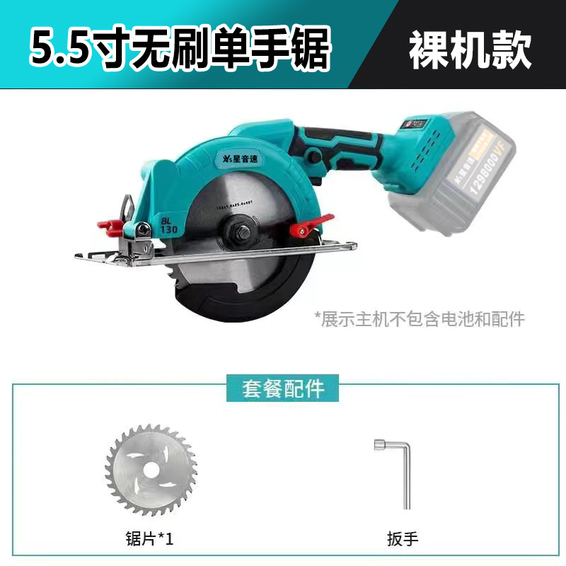 5.5인치 2200W 핸드 푸시 톱 - 베어 메탈(배터리 충전기는 포함되어 있지 않음)