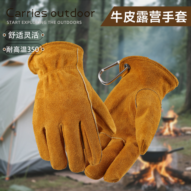 牛皮露营手套加厚350° 耐高温防烫手套适合户外徒步野营生火使用