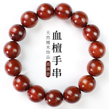 天然赞比亚血檀木手串15MM圆珠文玩木串佛珠单圈男女手链饰品批发