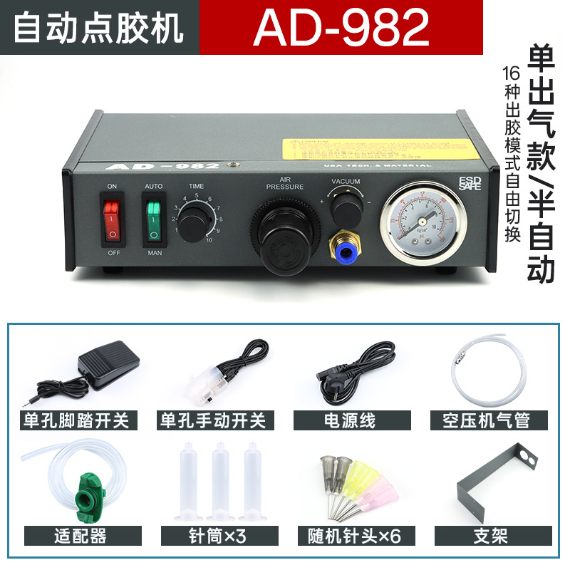 Дозатор клея Huixi AD-982