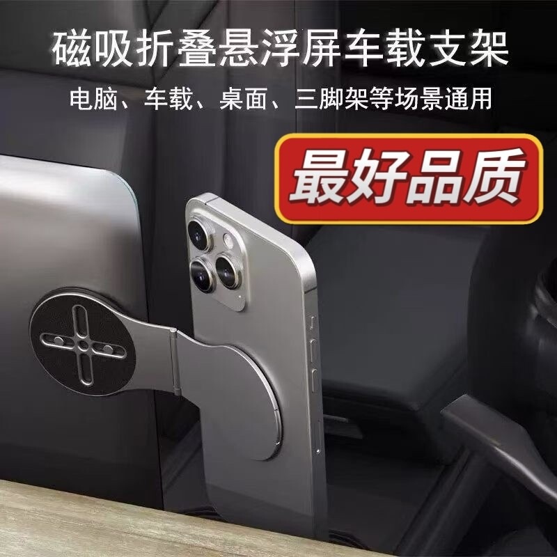 MagSafe Magnetic Phone Holder Foldable Metal Suspension Stand for Laptops, Suitable for Tesla Car Center Console