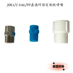 �����Fȫ�F�·��F����JDH1/2 316L PP 3/4-1/2���ݼy׃�����ε�