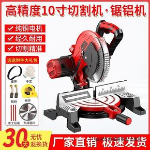 Aluminum Sawing Machine 10inch High-Precision Aluminum Cutting Machine Multifunctional Profile Cutting Machine Aluminum 45 ° Cutting Angle Machine 255 Belt
