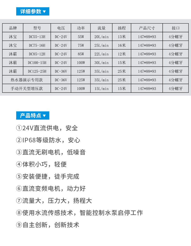 热水器演示专用增压泵详情_03