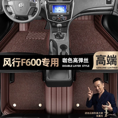 Ayaqaltılar (Kovriklər) Fengfeng F600 foot pads, which are - curry-color-leather-curry-color-high-stretch-silk-double-layer