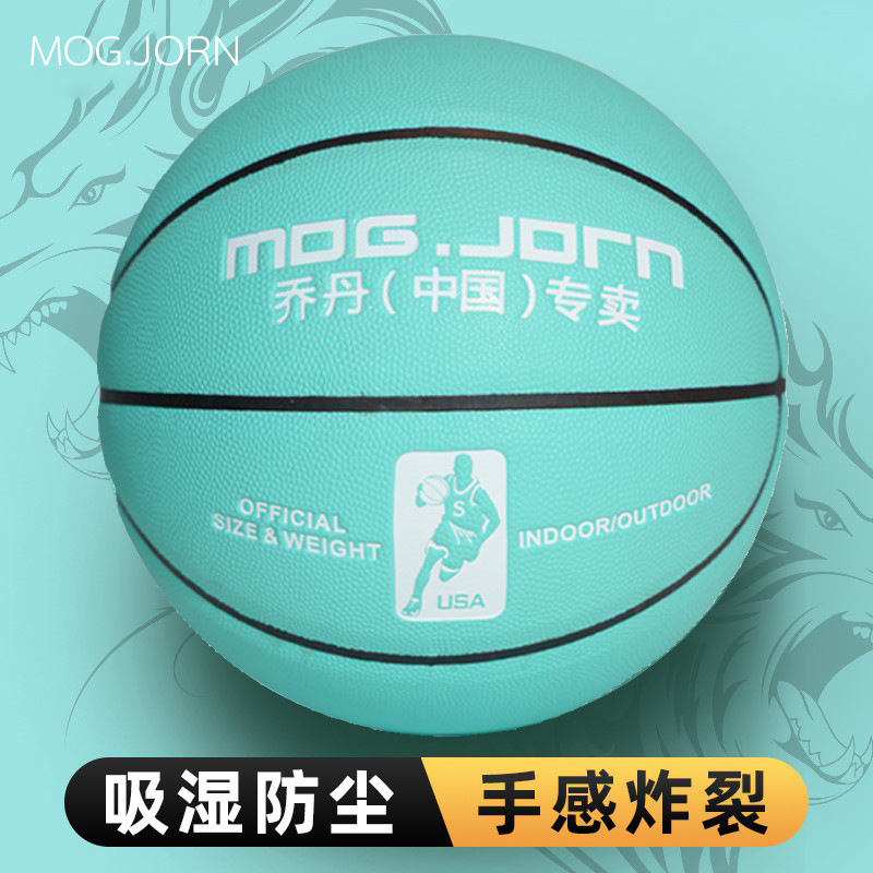 正品篮球比赛篮球中考专用篮球高弹耐磨软皮手感5号6号7号篮球