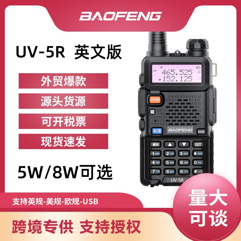 Walkie-talkie Baofeng BF-UV5R, walkie-talkie portátil civil, walkie-talkie de alta potencia para vehículos, ideal para viajes en auto.