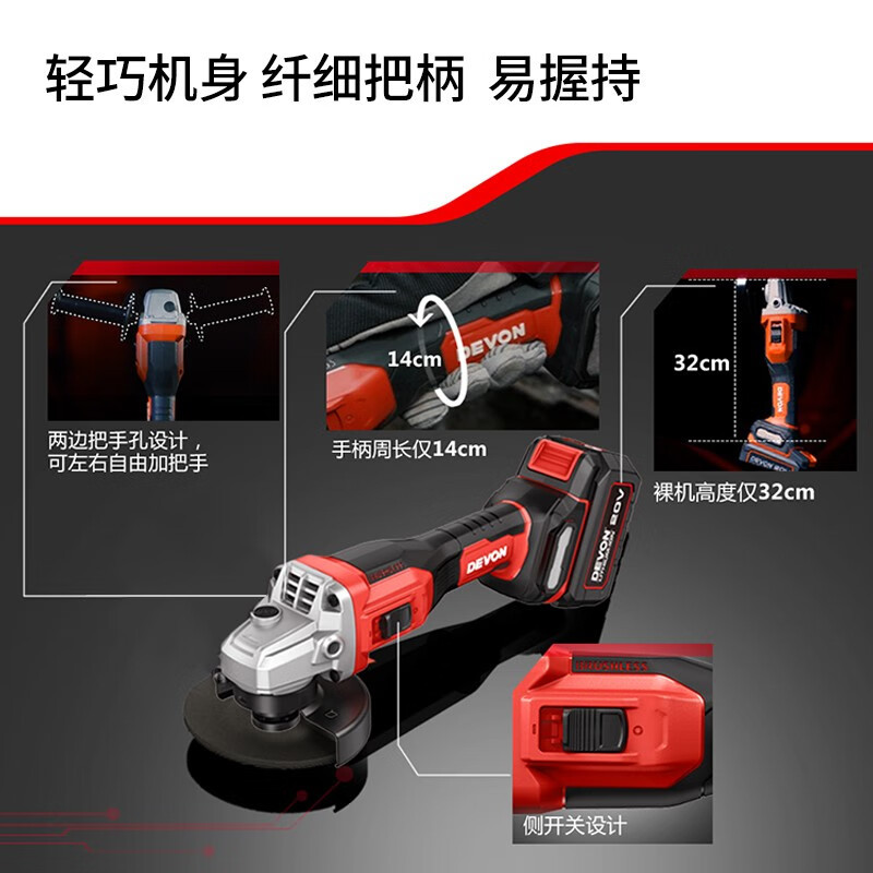 Da Liyou (Devon) 20V molino de ángulo eléctrico sin escobillas 2906 molino de ángulo recargable de alta velocidad de rotación sitio de construcción industrial