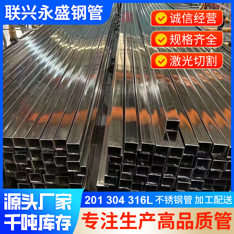 厂家批发方管拉丝方矩管120*120镜面制品管不锈钢方管