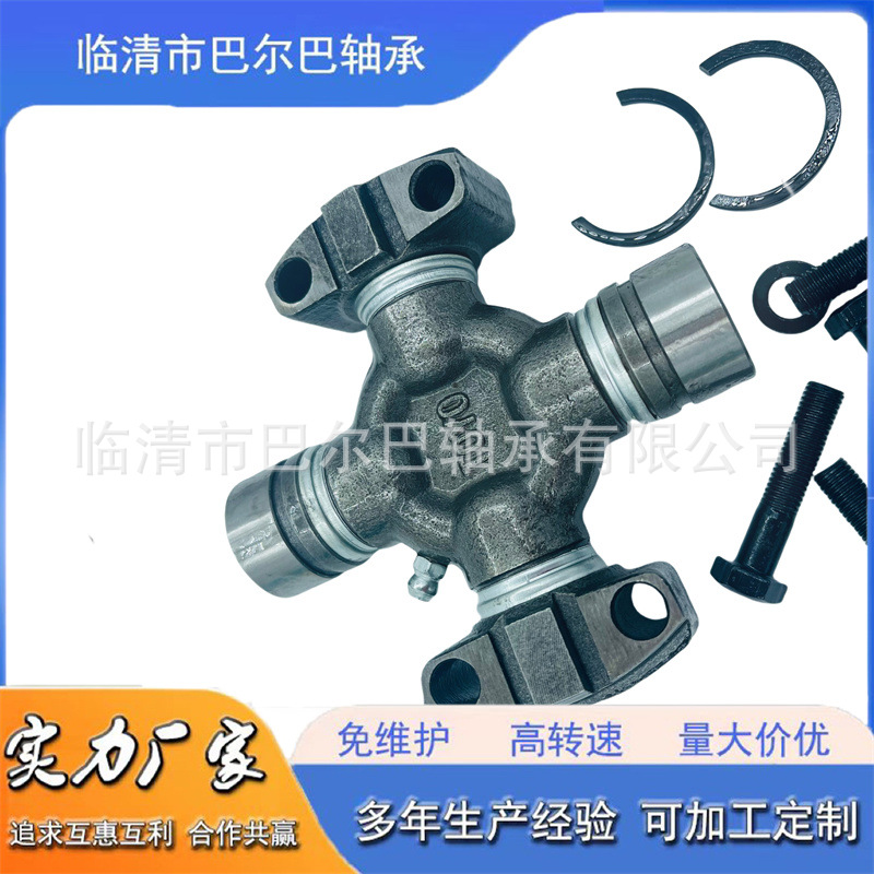 供应 外贸十字轴万向节 GUD87 十字轴尺寸齐全