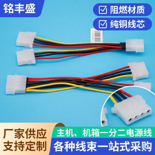 18AWG����Դ�ӿھ� 4P���CIDEӲ�P�Դ�� ��X�C��һ�ֶ��Դ��